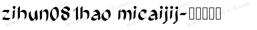 zihun081hao micaijij字体转换